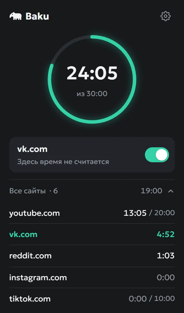 Окно Baku на странице сообщений: здесь время не считается